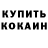 Кетамин VHQ AleX Write