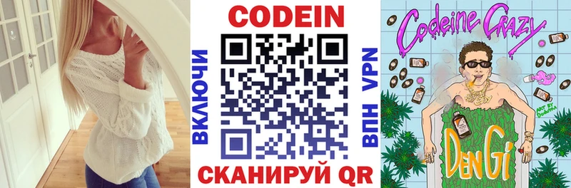 площадка телеграм  Перевоз  Codein Purple Drank  продажа наркотиков 