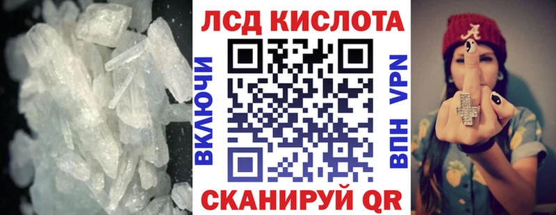 LSD-25 экстази кислота купить Перевоз