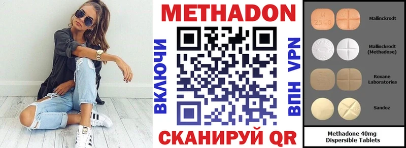 МЕТАДОН VHQ Перевоз