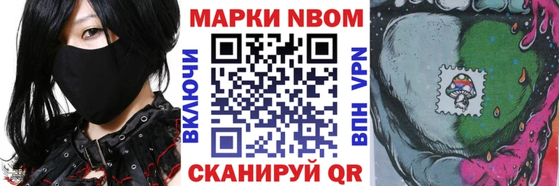 Марки NBOMe 1,8мг  Перевоз 